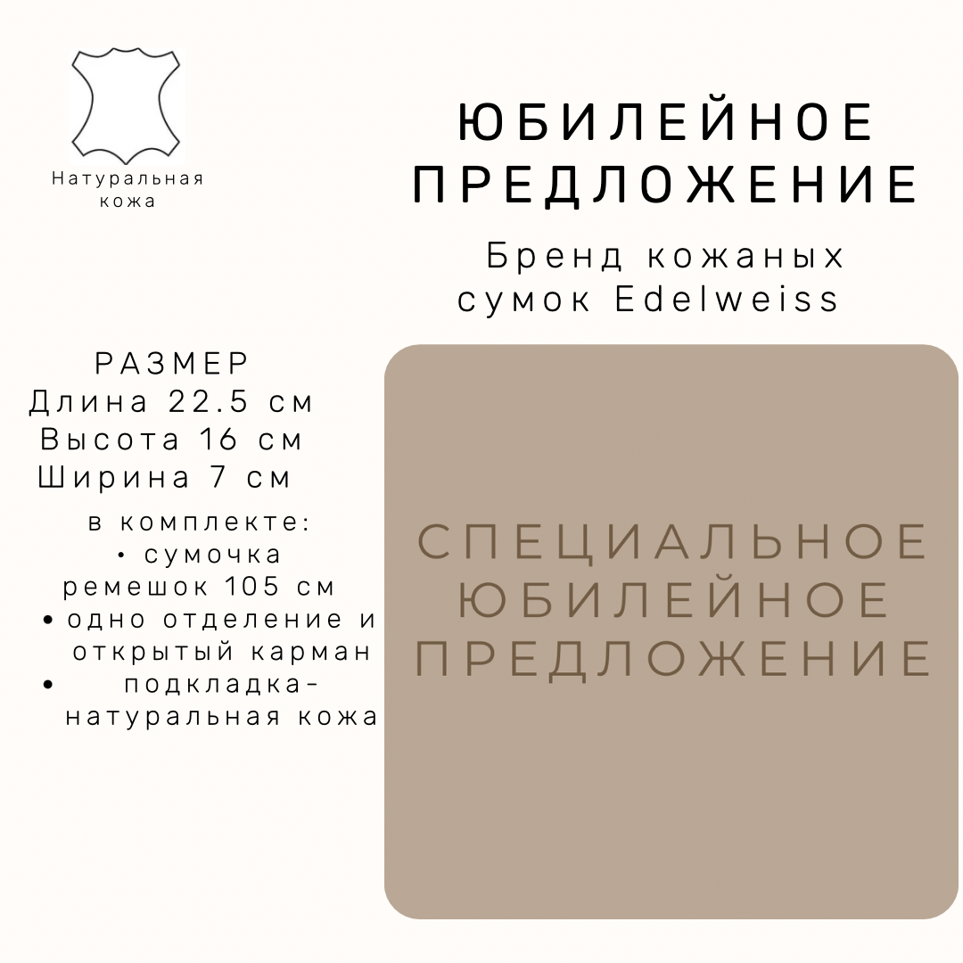 ЮБИЛЕЙНОЕ ПРЕДЛОЖЕНИЕ 